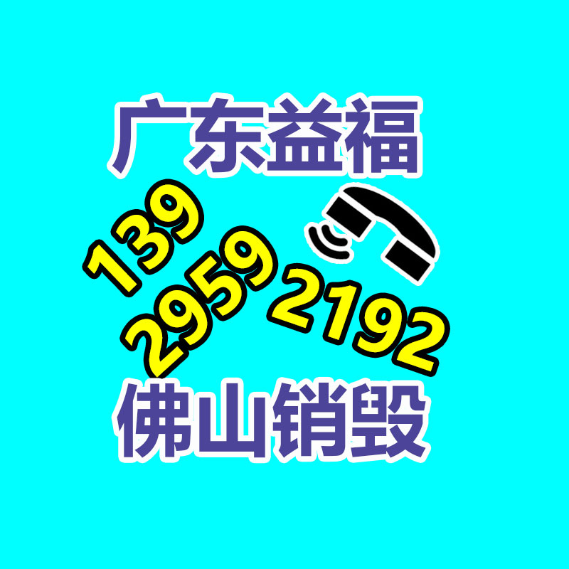 深圳銷毀公司：垃圾分類綠色環保 文明城市從我做起