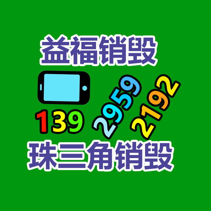 深圳銷毀公司：海寧一年近5噸皮革邊角料“變廢為寶”