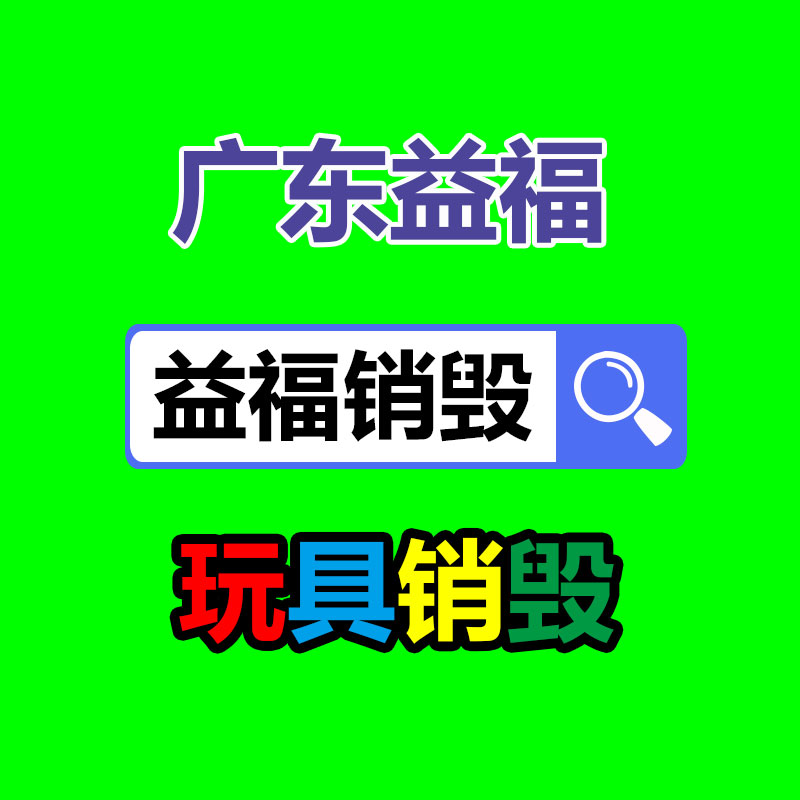 深圳銷毀公司：垃圾分類還能賺錢？湖北這個村創立“無害化銀行”